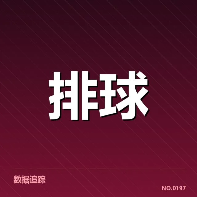 已确认的转会与阵容调整数据