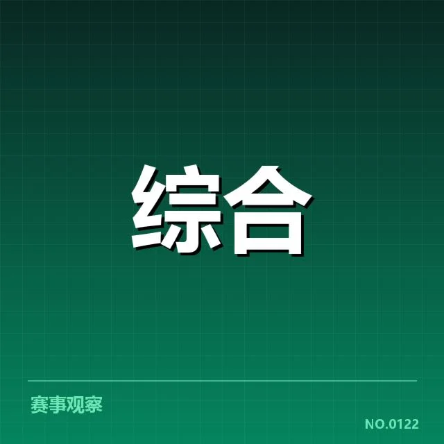 中国队参加WCG的确凿成绩数据