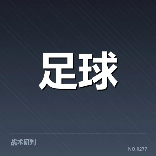 国青足球选拔赛：年轻球员实力与未来走向考验 | 6686app