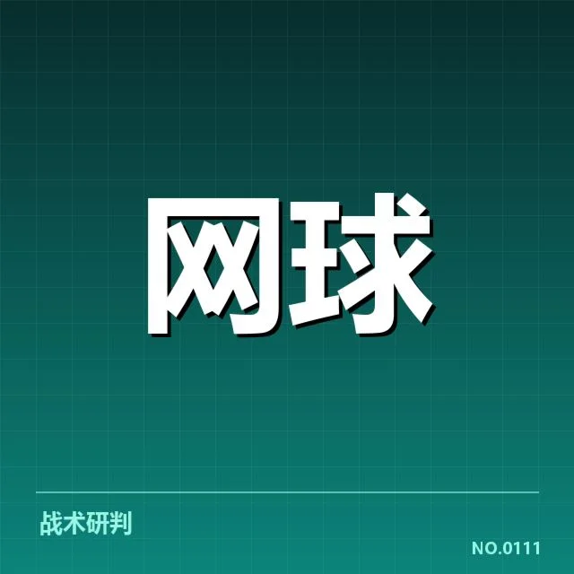 已确认的赛果及选手数据公布